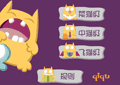 猫吃鱼打字游戏
